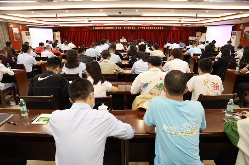 三黨建、黨風廉政、宣傳和意識形態(tài)年度工作會議.JPG